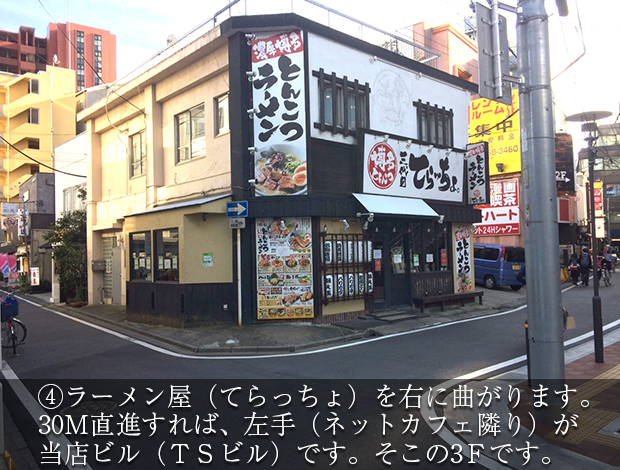 ラーメン屋(てらっちょ)を右に曲がります。