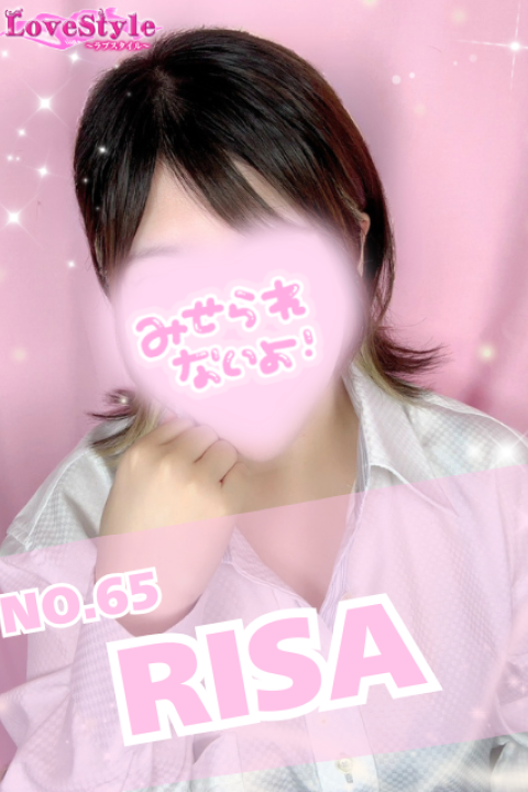 ラブスタイル りさ