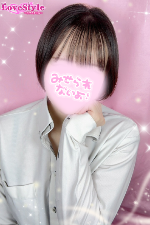 ラブスタイル No.32 ひな