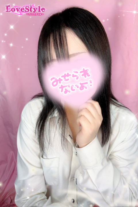 ラブスタイル No.52 ゆずは