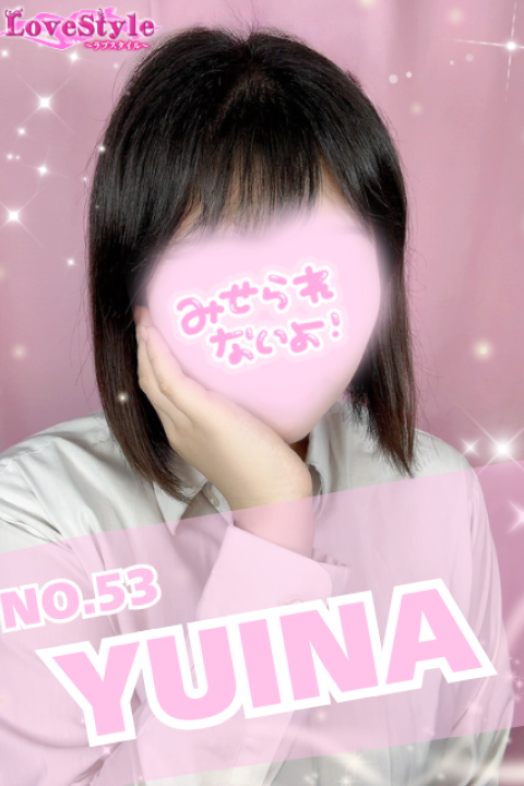 ラブスタイル ゆいな
