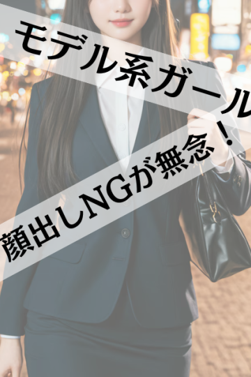 ラブスタイル No.58 えれな