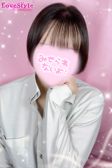 ラブスタイル No.32 ひな
