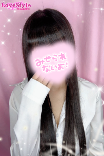 ラブスタイル No.0 ゆうな