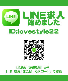 LINE求人
