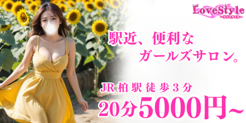 駅ちかサロン
