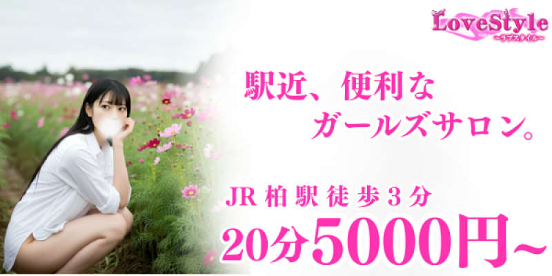 駅ちかサロン