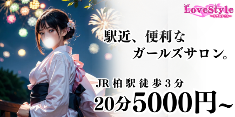 駅ちかサロン
